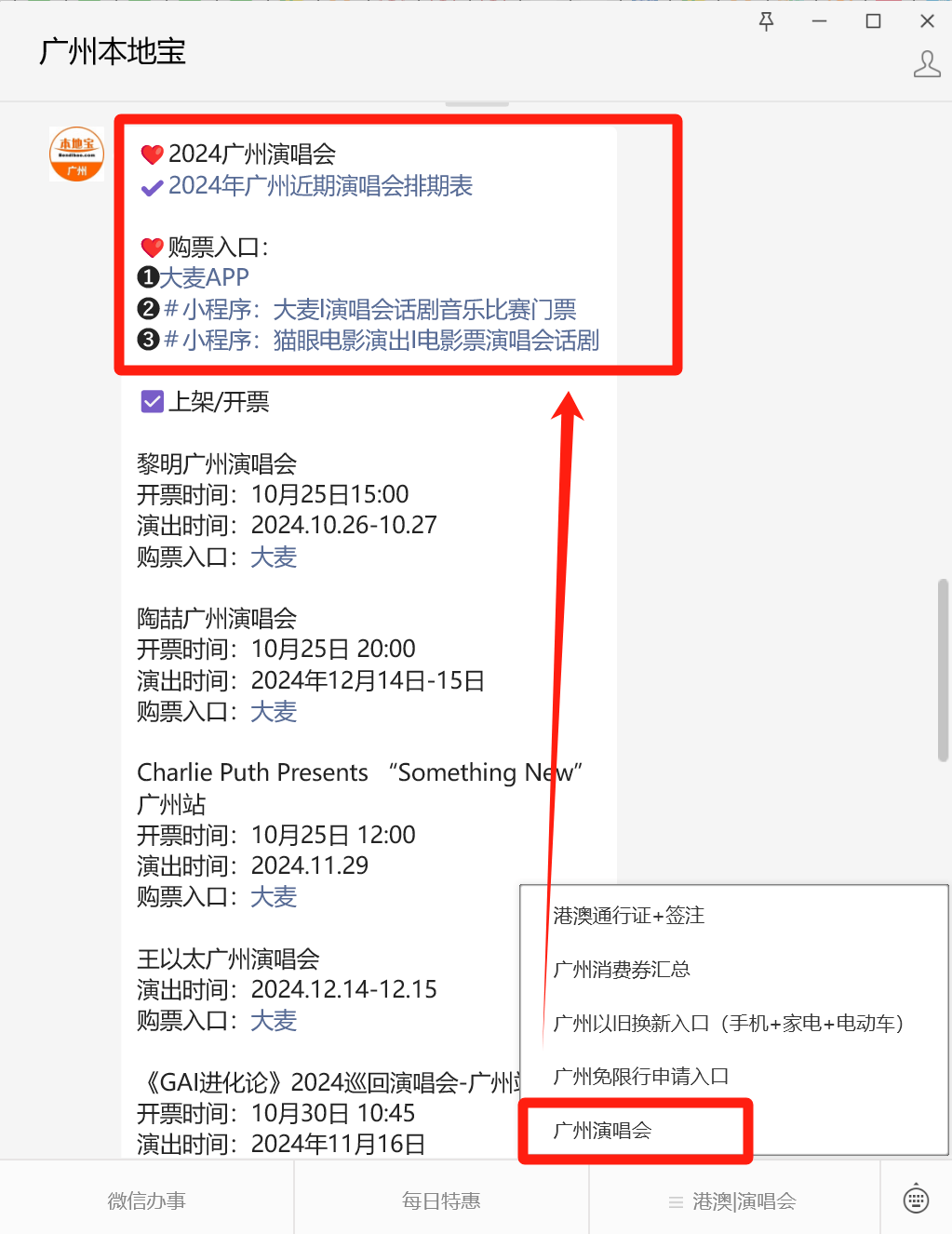 黎明广州演唱会观演指南！龙8国际唯一网站2024